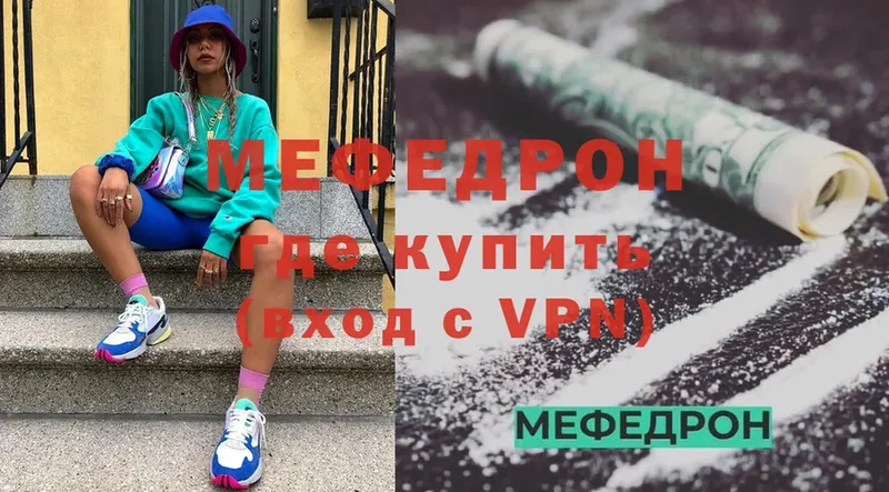 Мефедрон mephedrone  даркнет Telegram  Железногорск 