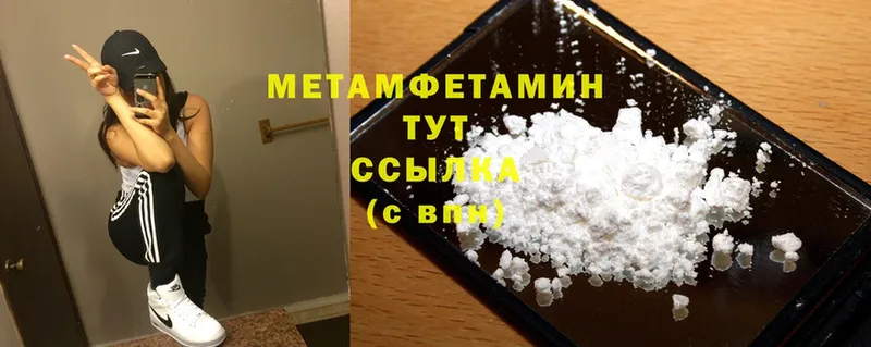 Метамфетамин Methamphetamine Железногорск