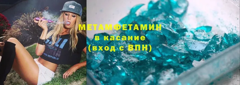 МЕТАМФЕТАМИН витя  купить   Железногорск 